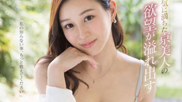 DLDSS-138 情欲溢出-芦名ほのか